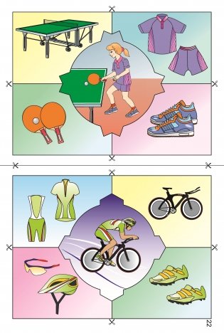 Твая сталіца: стадыёны і спортпляцоўкі Мінска. Твоя столица: стадионы и спортплощадки Минска фото книги 3