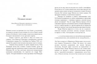 Из тьмы к звездам. Невероятная история о том, как Галилей доказал вращение Земли, общался с папой римским и раскрыл убийство фото книги 9