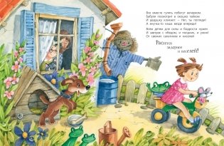 Кто такие капризульки? фото книги 5