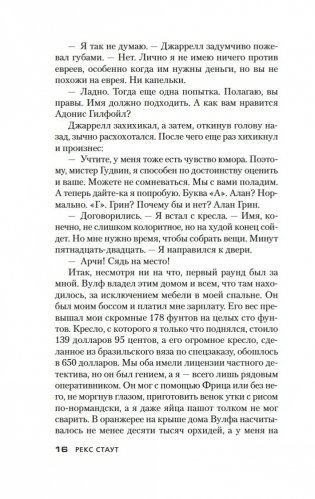 Если бы смерть спала. Четверо должны уйти фото книги 14