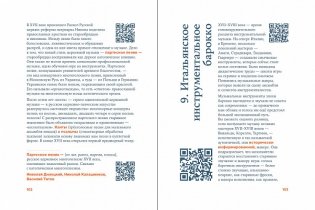 Как слушать музыку фото книги 5