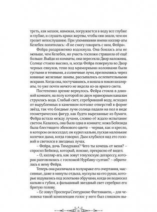 Венецианский контракт фото книги 9