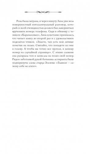 Цвет читающей нации фото книги 9