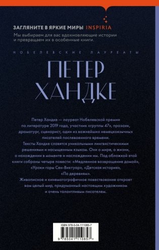 Уроки горы Сен-Виктуар фото книги 2