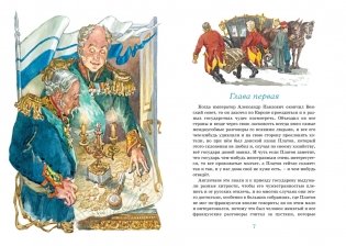 Левша. Тупейный художник фото книги 2