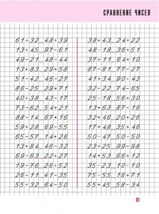 Математика. 2 класс. Комплексный тренажёр фото книги 8