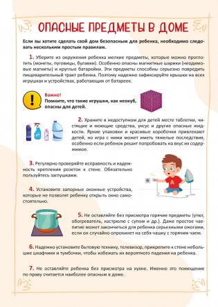 Родительский уголок в детском саду. 3—4 года фото книги 3