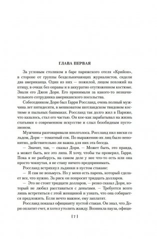 Запах денег фото книги 8