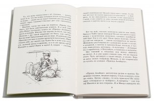 Мальчик Мотл в Америке фото книги 2