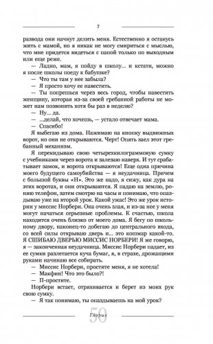 Глория. Начало истории фото книги 7