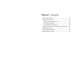 Ключевые позы йоги фото книги 9