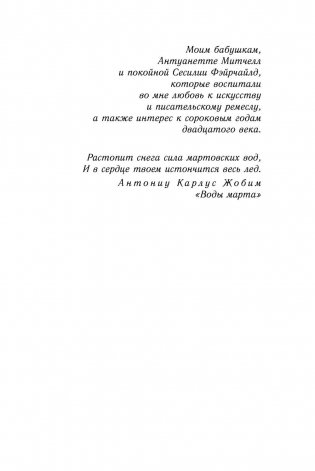 Фиалки в марте фото книги 6