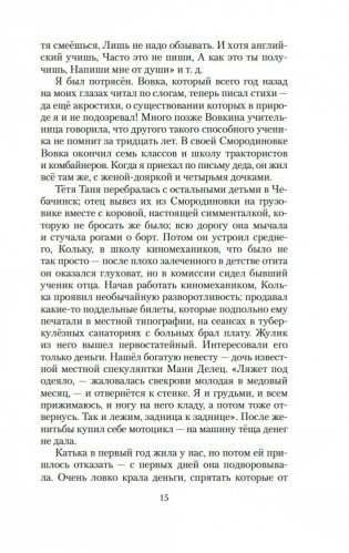 Ложится мгла на старые ступени фото книги 14