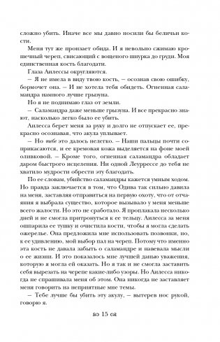 Луна костяной волшебницы фото книги 16