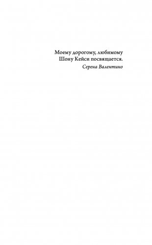 Чудовище. История невозможной любви фото книги 6