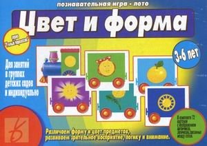 Игра "Цвет и форма" фото книги