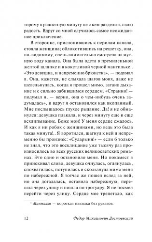 Белые ночи фото книги 13