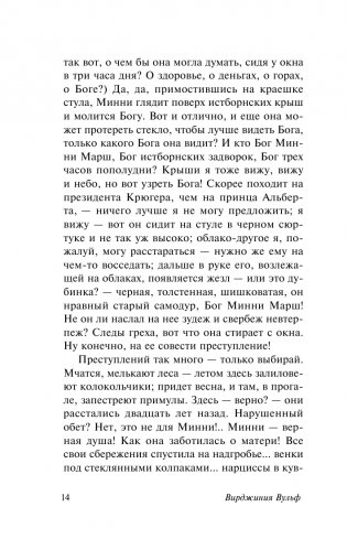 Дом с привидениями фото книги 15