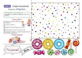 Альбом по трудовому обучению. 3 класс фото книги 4