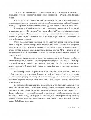 Мой театр фото книги 12