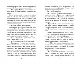 На острове сокровищ фото книги 2