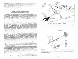 Избранные труды. Том 1 фото книги 2