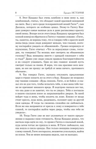 История фото книги 6