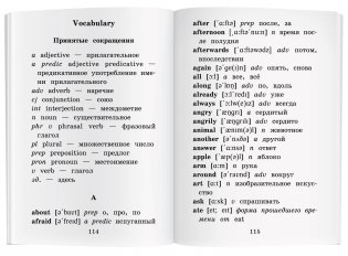 Приключения шестерых друзей. Домашнее чтение фото книги 4
