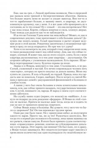 План Арагорна. Расширяя границы. Хранители народов фото книги 9