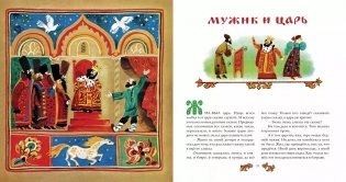 Счастливая семья фото книги 4