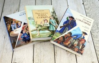 Приключения мальчишек. Комплект из 3-х книг фото книги 8