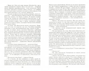 Леонхард фон Линдендорф. Барон фото книги 3