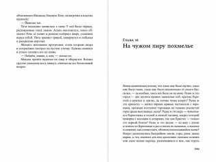 Сердце пармы фото книги 2