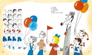 Игра. Стихи фото книги 3