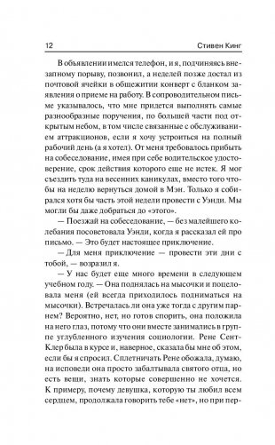 Страна радости фото книги 10