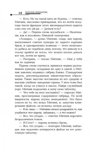 Семьи.net фото книги 10