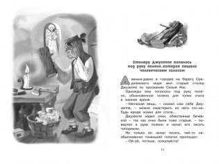 Золотой ключик, или приключения Буратино фото книги 3