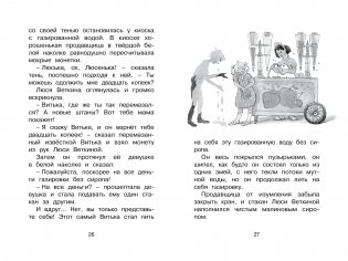 Удивительные приключения мальчика без тени и тени без мальчика фото книги 3