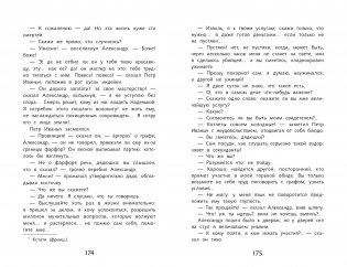 Обыкновенная история фото книги 2