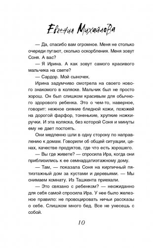 Окна в облаках фото книги 11