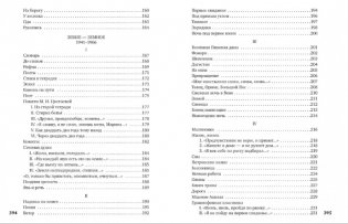 «Судьба моя сгорела между строк…» фото книги 4