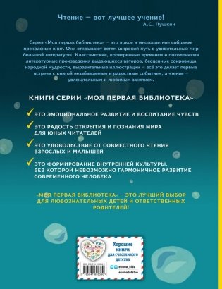 Мойдодыр. Сказки (ил. В. Канивца) фото книги 16