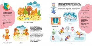 Солнце, дождик и туман. Для занятий дома и в детском саду фото книги 5