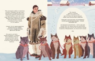 Животные-супергерои. Непридуманные истории для детей фото книги 5