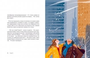 Семь моих отражений. Медитативная сказка о знакомстве с собой фото книги 4