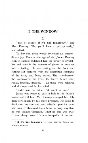 На маяк. Уровень 3 = To the Lighthouse фото книги 6