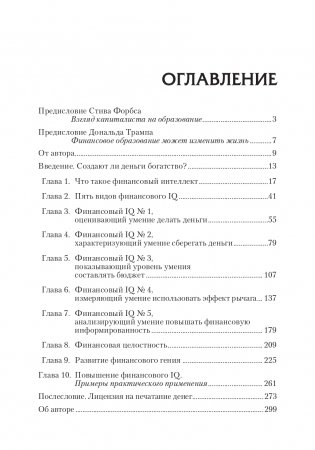 Прежде чем начать свой бизнес фото книги 2