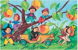 Приключения Незнайки и его друзей фото книги 5