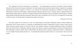 Странное происшествие на Старой Басманной. К 10-летию Дома-музея В. Л. Пушкина фото книги 15