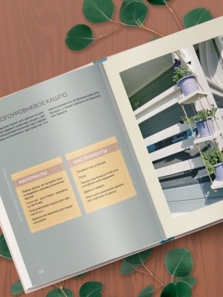 Дом в уютных деталях. Вдохновляющие проекты, которые сделают загородный дом индивидуальным фото книги 11